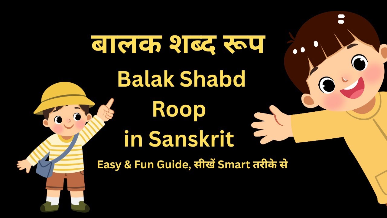 Balak Shabd Roop in Sanskrit Easy Trick to Learn All Forms with ...