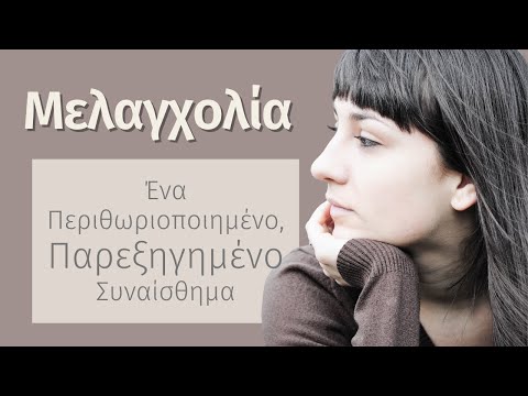 Βίντεο: Τι είναι τα μελαγχολικά χαρακτηριστικά;