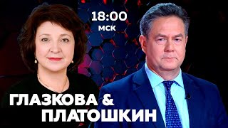 Анжелика Глазкова, Николай Платошкин | Стрим 10.04.24