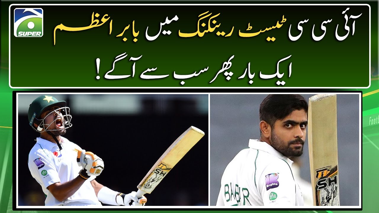 Babar Azam once again tops the ICC "Test rankings"