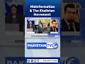 Debunking Disinformation: Ali Moeen Nawazish on India’s Narrative Control | PakistanTV