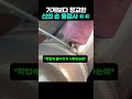 기계보다 정교한 신의 손 용접사 ㄷㄷ