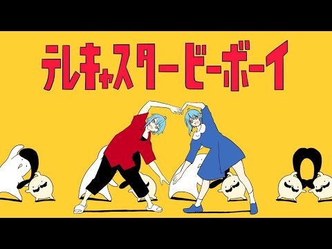 【初投稿】テレキャスタービーボーイ(long ver.) 歌ってみたガ