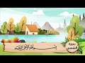 91 سورة الشمس مكررة ثلاث مرات المصحف المعلم الشيخ الحصرى رحمه الله mp3