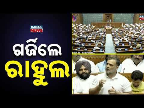Rahul Gandhi Raises Students' Issues in Parliament, Sparks Heated Debate | Parliament Session