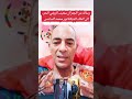 رسالة من الجنرال سعيد الريفي الحر الى الملك الديكتاتور محمد السادس
