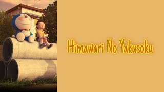 MOTOHIRO HATA - HIMAWARI NO YAKUSOKU ひまわりの約束 (OST STAND BY ME) LYRICS