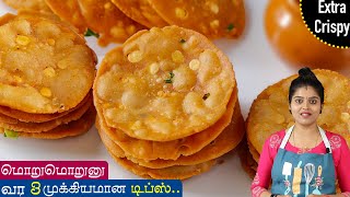 அரிசி ஊற வைத்து அரைத்து கஷ்டப்படாமல் instant-ஆ மொறுமொறுனு ரெடி | Thattai Recipe in Tamil | thattai screenshot 4