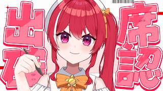 【 雑談 】2月お疲れ様でした＆今月の出席確認っ！【 #心奏みこ #新人Vtuber 】