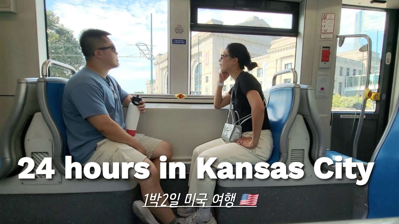 미국vlog | 캔자스 시티에서 보내는 1박2일 여행