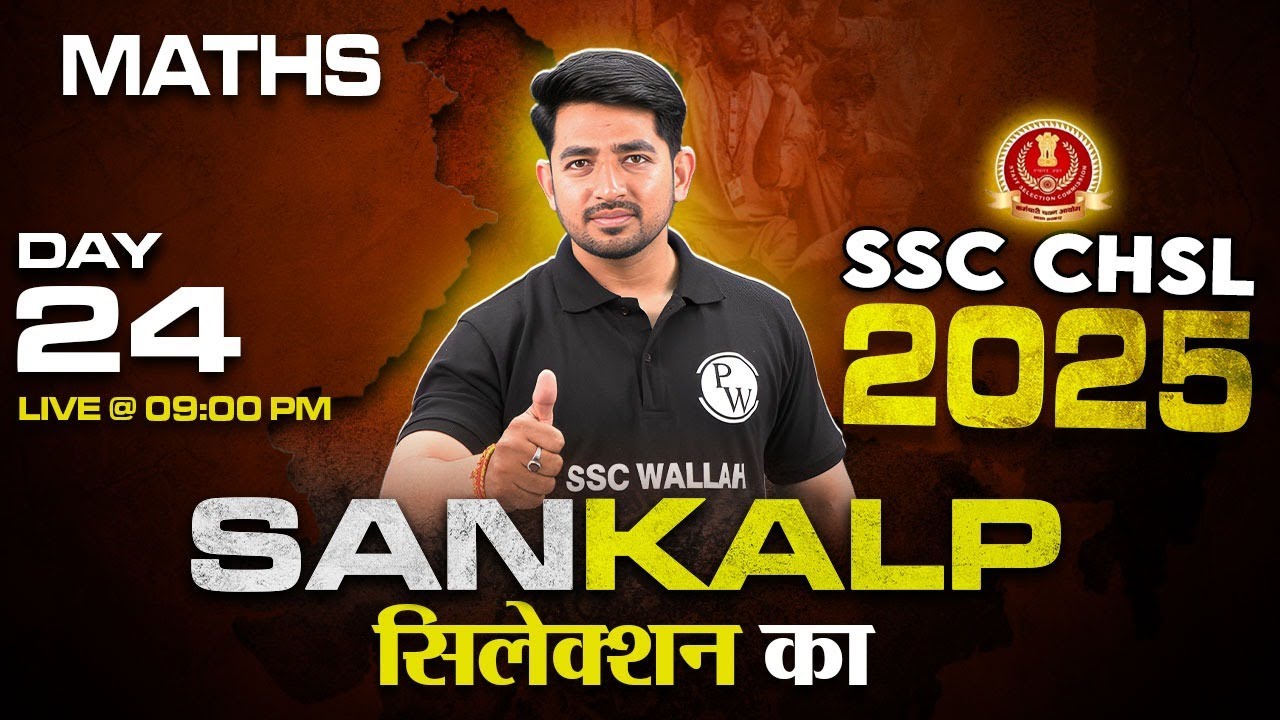 SSC CHSL Maths Classes 2025 | SSC CHSL Maths Previous Year Question ...