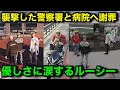 【ストグラ2】警察協力の元、警察署と救急隊に謝罪と白へ更生する想いを打ち明けるルーシー。見守る飯田けんつ【惑朽ルーシー/ましゃかりキャップ/ジャック馬ウアー/鳥野ぎん/#ストグラseason2】