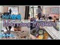 【モーニングルーティン 】パパがリモートワークで在宅している日の朝【２人育児】