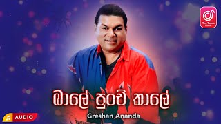 Bale Punchi Kale - Greshan Ananda | Greshan Ananda Songs | Sinhala Songs | Old Sinhala Songs