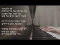      piano yonina melaketet kochavim