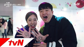 tvN tvN즐거움전의 주인공은 바로 시청자분들! (즐거움송 댄스 현장스케치) 181123 EP.6