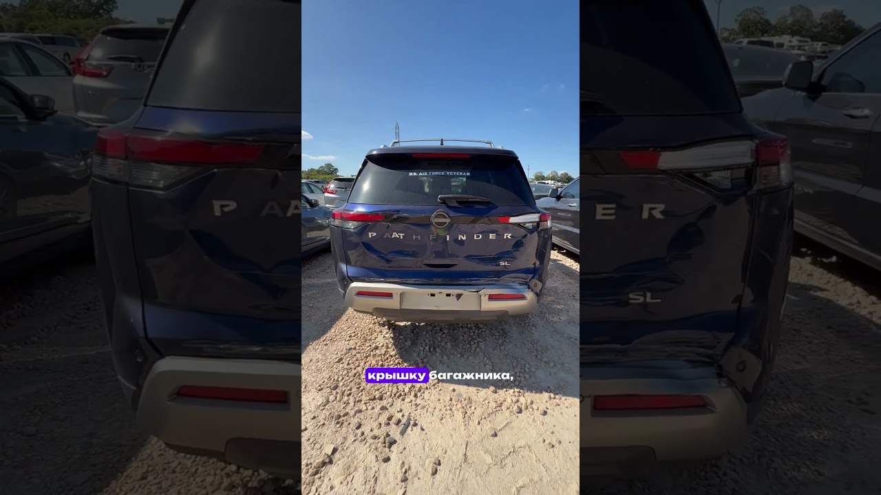 ✅ Nissan Pathfinder 11 000$ | Авто из США