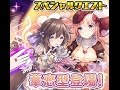 『乖離性ミリオンアーサー』華恋型傭兵アーサー 超級 富豪アーサー【BGM使用】