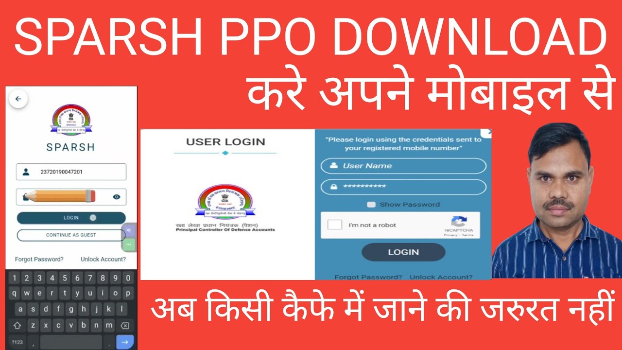 sparsh-se-ppo-kaise-download-karen-how-to-download-sparsh-ppo-ppo