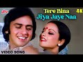 Tere bina jiya jaye naa 4k song  ghar1978 lata mangeshkar  bollywood classic song in 4k