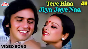 Tere Bina Jiya Jaye Naa 4K Song : Ghar(1978) Lata Mangeshkar | Bollywood Classic Video Song in 4k