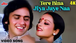 Tere Bina Jiya Jaye Naa 4K Song Ghar1978 Lata Mangeshkar Bollywood Classic Video Song In 4K