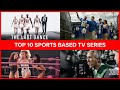 Top 10 Sports based Tv Series - Where to Watch image