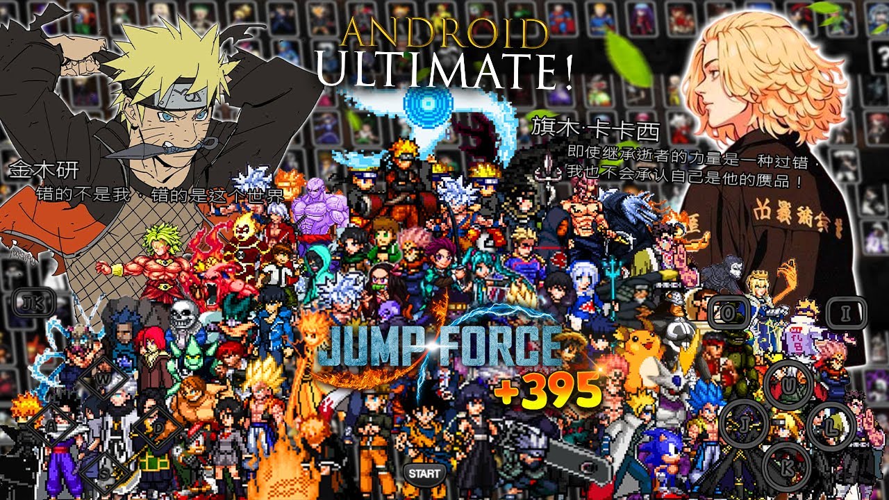 即*K様 j10 ゲームソフト　まとめ　ジャンク THIS IS WORTH IT! JUMP FORCE ULTIMATE BATTLE v10.2 MUGEN FOR