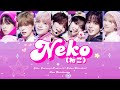 〈Neko(ねこ)〉(Recording ver) Line distribution【PRODUCE101JAPAN SHINSEKAI】#produce101japan新世界 #日プ新世界 