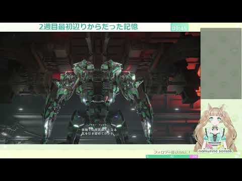 アーマードコア2週目！ビッツスパチャ禁止