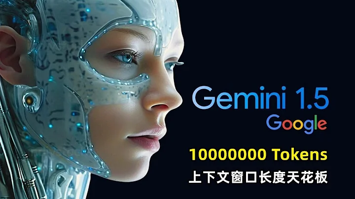 【人工智慧】Google升級Gemini 1.5 Pro | 支持100萬-1000萬 Token長度 | MoE架構 | 多模態識別和理解 | 上下文學習 - 天天要聞
