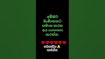 Thumbnail of අවංකව කියන්න.#singer #song #love#music