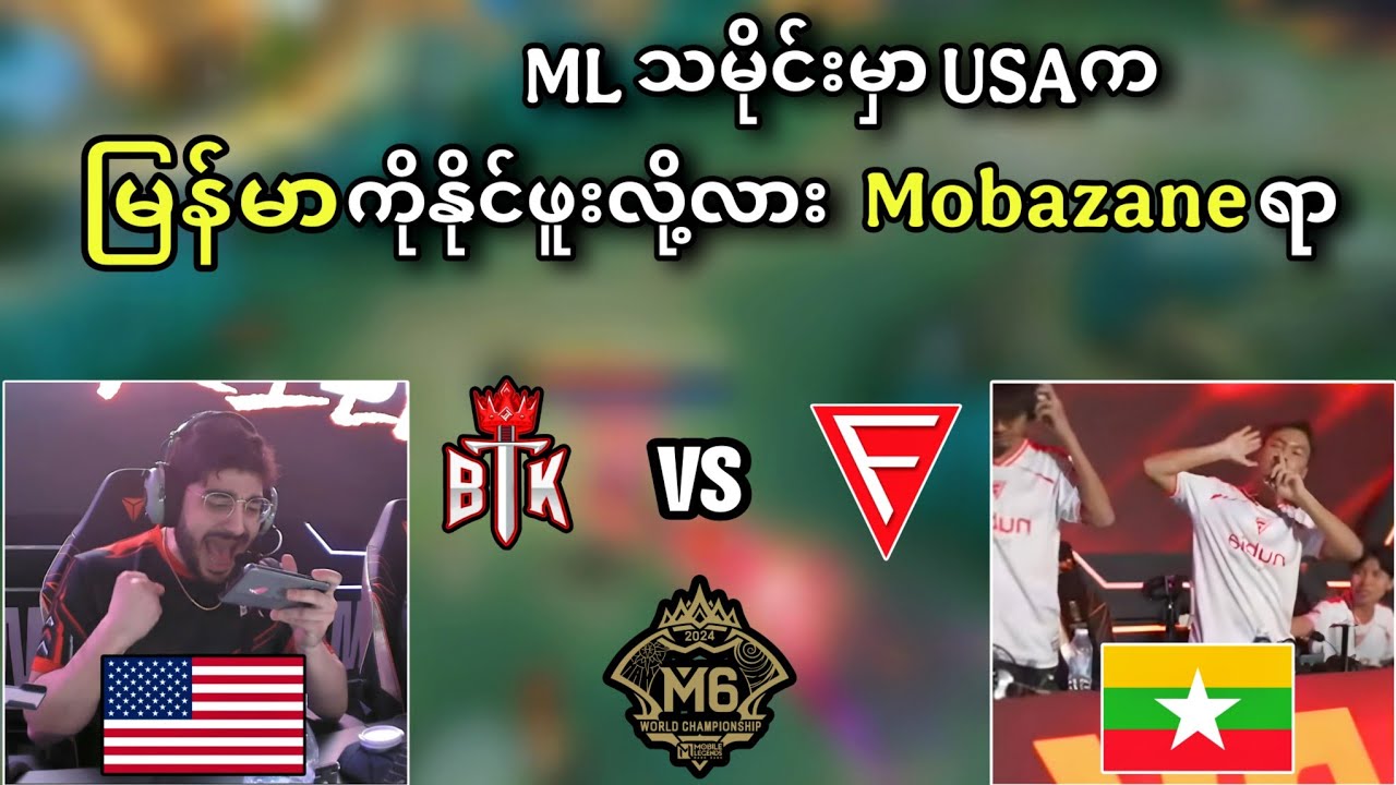 BTK🇺🇸 vs 🇲🇲Falcon Esports ( Bo3 ) | M6 World Championship Swiss Stage Round 4