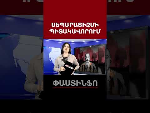 Բաքվի ավտոտրիտար համակարգի ամենախոցելի կետը