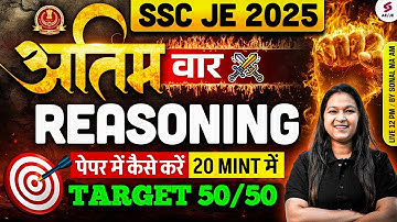 SSC JE 2025 | SSC JE Reasoning Practice Set 2025 | SSC JE Reasoning Classes by Sonal Ma’am