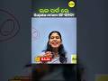 ଶେଷ ରଜ ରେ Sujata Madam ଗାଇଲେ ରଜ ଗୀତ 😀🔥#shortsvideo #shortsfeed #shorts #happyraja