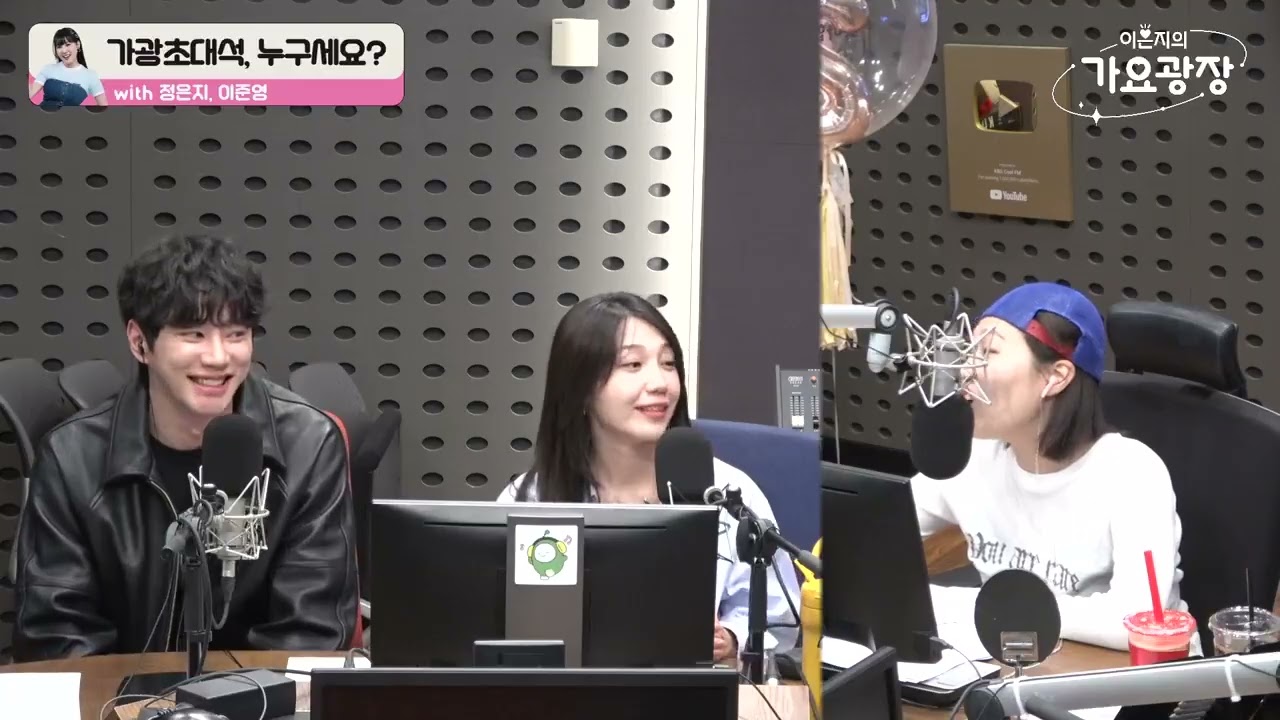 250429 이은지의 가요광장 with 에이핑크(정은지), 이준영