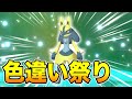 【ポケモン剣盾】ヤベぇの送られてきたんだけど【ソードシールド】