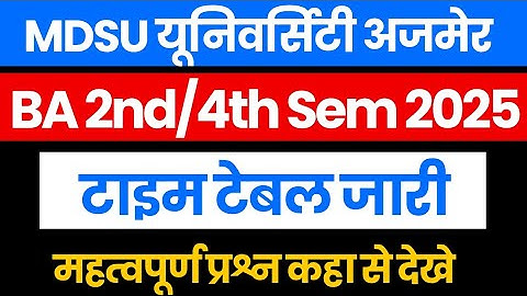 MDSU UNIVERSITY BA 2nd 4th Sem Exam time table 2025 | mdsu University ba important questions 
