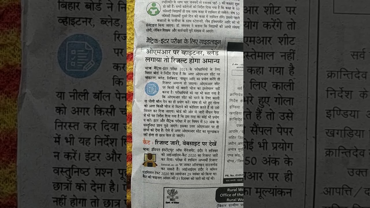 Bihar Board exam 2021 update, BSEB board inter & metric exam date details 