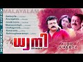    dhwani  malayalam movie songs  super hit songs  non stop hits