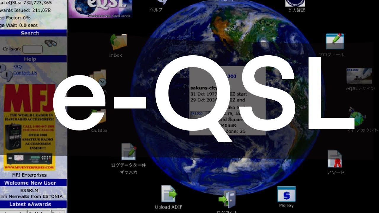 E Qsl アマチュア無線 電子qsl Youtube E Qsl アマチュア無線 電子qsl Youtube