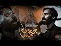 جيش علي الرادود امجد الشغانبي الذاكر محمد الحصناوي مجالس سيوف المهدي 1446هـ جيش علي الرادود امجد الشغانبي الذاكر محمد الحصناوي مجالس سيوف المهدي 1446هـ