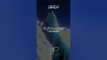 سورة الحاقه بصوت القارئ عبدالله احمد شعبان