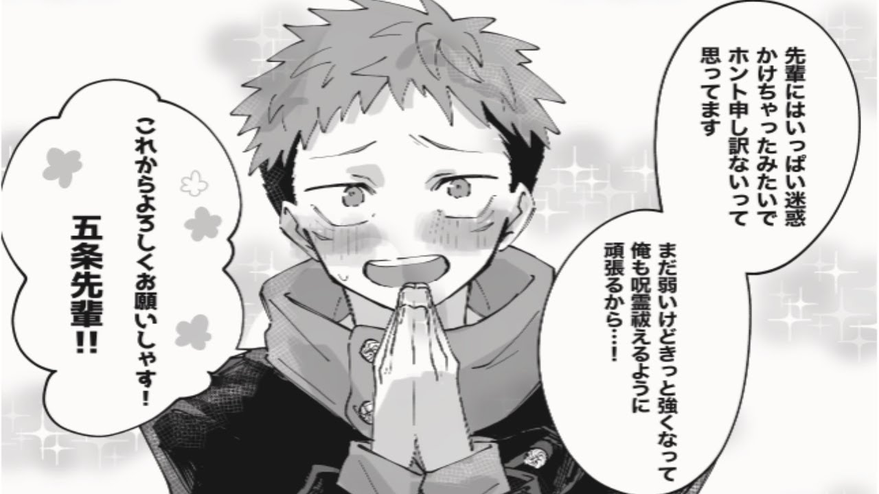 【呪術廻戦漫画】楽しくなればなるほど良い [29]