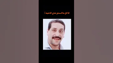 بغيت وياما حسيت Meme Funny ترند اكسبلور روبلوكس Ghost لايك Music 