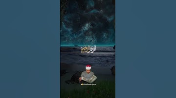 سوره الفاتحه عبدالباسط