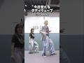 【１番かんたん】ボディウェーブ解説