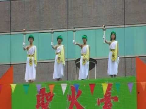 臺北市松山國小20090328校慶表演節目_薪火相傳２