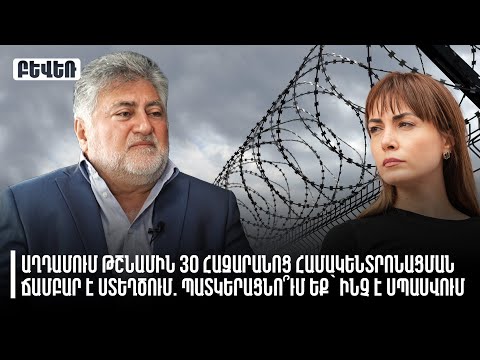 Video: Ինչպե՞ս եք ստեղծում Webpart: